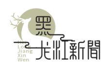 “镜泊英雄”陈翰章烈士遗物展引发争议：日军战刀该不该展出？